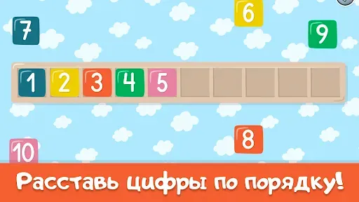 Скриншот 4 — Детские игры обучения числам