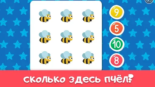 Скриншот 6 — Детские игры обучения числам