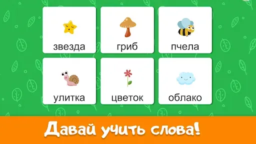 Скриншот 8 — Детские игры обучения числам