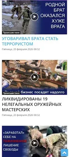 Скриншот 7 — Происшествия
