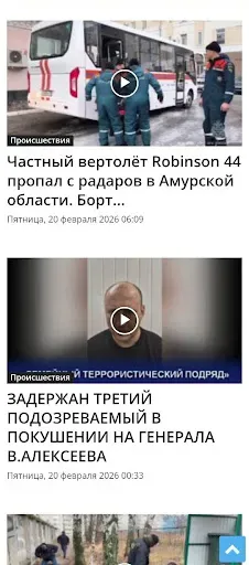 Скриншот 8 — Происшествия