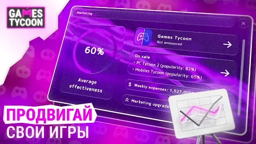 Скриншот 5 — Games Tycoon - gamedev sim