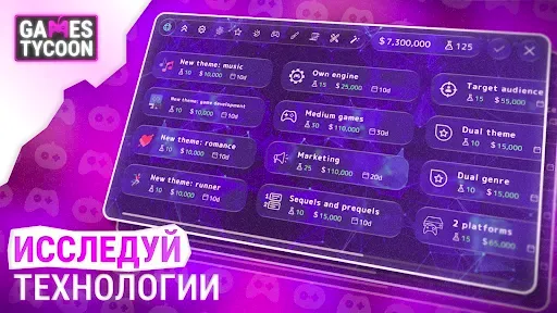 Скриншот 6 — Games Tycoon - gamedev sim
