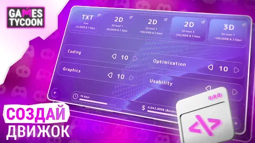 Скриншот 7 — Games Tycoon - gamedev sim