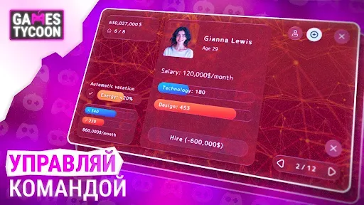 Скриншот 8 — Games Tycoon - gamedev sim