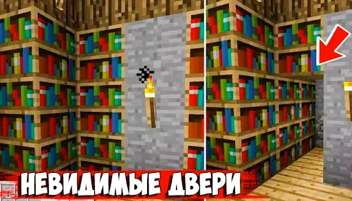 Скриншот 3 — Камуфляжные двери моды на MCPE