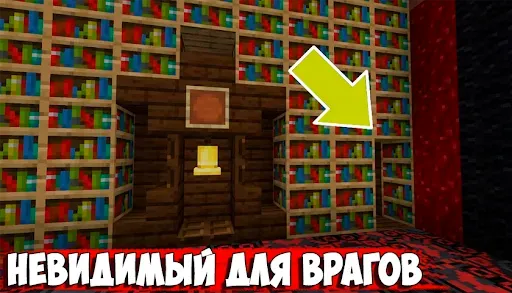Скриншот 5 — Камуфляжные двери моды на MCPE