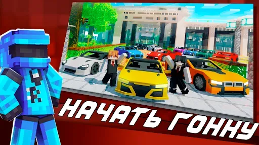 Скриншот 1 — Мод на машины для Майнкрафт ПЕ
