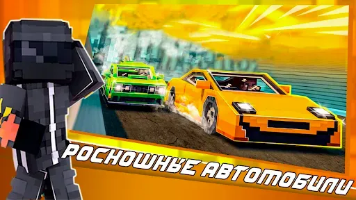 Скриншот 2 — Мод на машины для Майнкрафт ПЕ