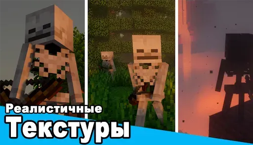 Скриншот 3 — Моды Анимации для мобов в МСПЕ