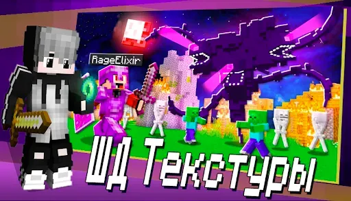 Скриншот 1 — Мод Иссушающая Буря Майнкрафт