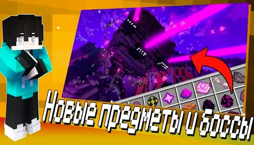Скриншот 4 — Мод Иссушающая Буря Майнкрафт