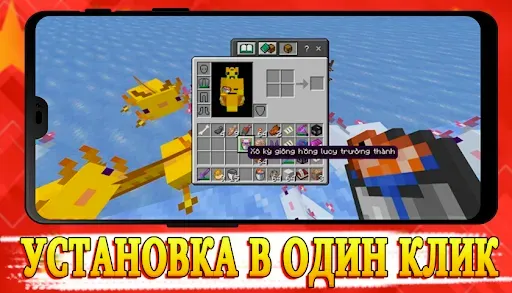 Скриншот 1 — Вьетнамский Язык Майнкрафт ПЕ
