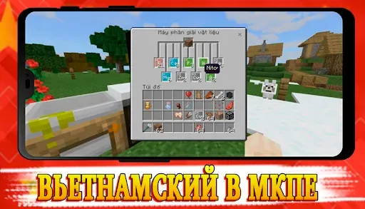 Скриншот 2 — Вьетнамский Язык Майнкрафт ПЕ