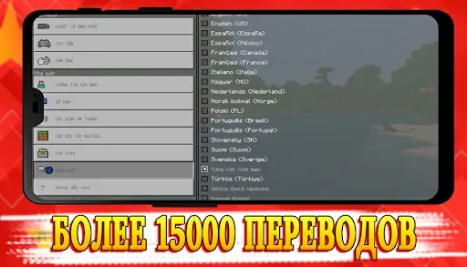 Скриншот 3 — Вьетнамский Язык Майнкрафт ПЕ
