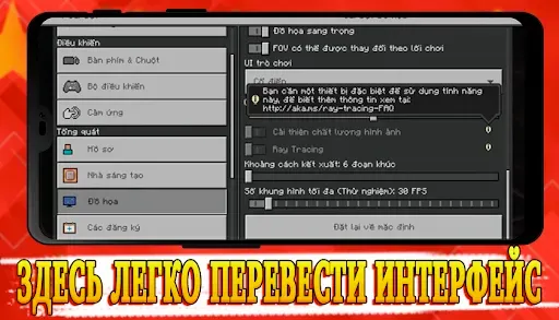 Скриншот 4 — Вьетнамский Язык Майнкрафт ПЕ