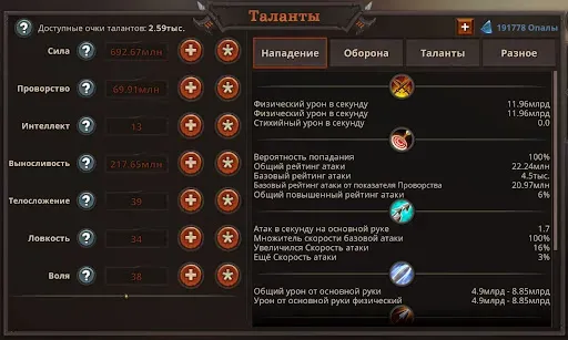 Скриншот 3 — Nordicandia: Semi Idle RPG