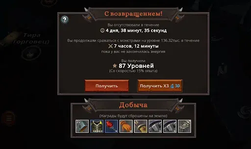 Скриншот 8 — Nordicandia: Semi Idle RPG