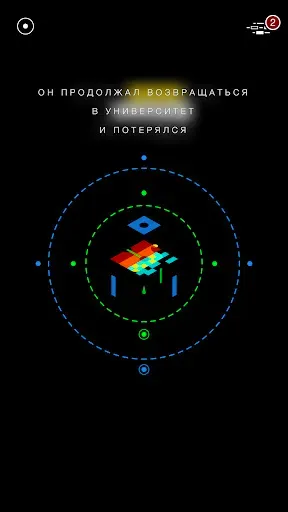 Скриншот 4 — G30 - Лабиринт памяти