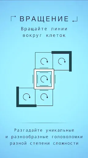 Скриншот 1 — quadline