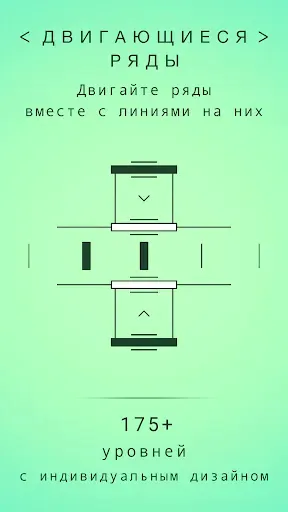 Скриншот 2 — quadline