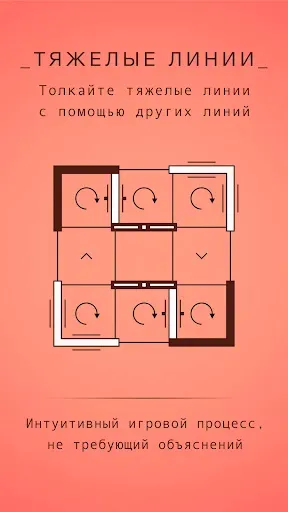 Скриншот 4 — quadline