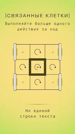 Скриншот 7 — quadline