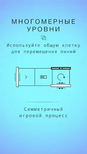 Скриншот 8 — quadline