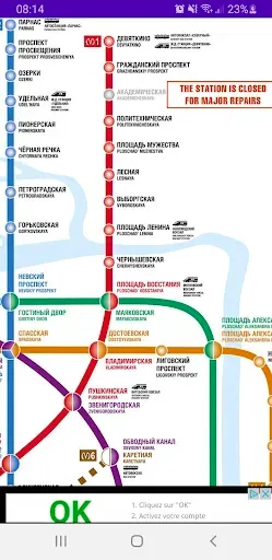 Скриншот 2 — Карта Метро Санкт-Петербург