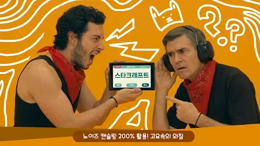 Скриншот 1 — 고요속의 외침
