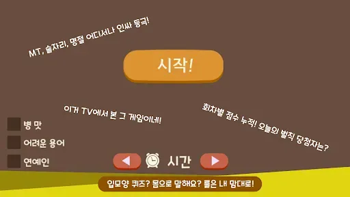 Скриншот 2 — 고요속의 외침