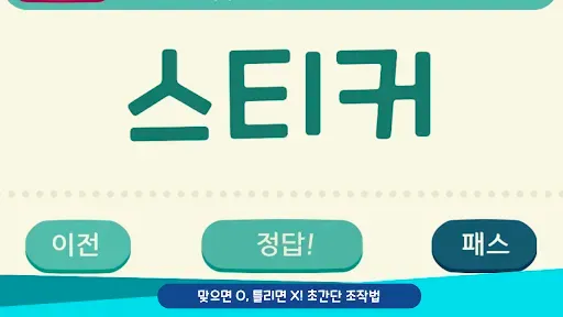Скриншот 3 — 고요속의 외침