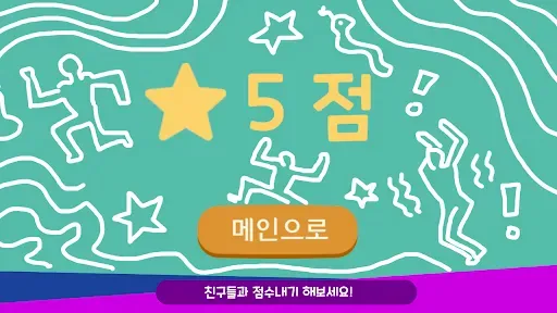Скриншот 4 — 고요속의 외침