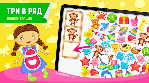 Скриншот 2 — Детские игры Для Детей 4,5 лет