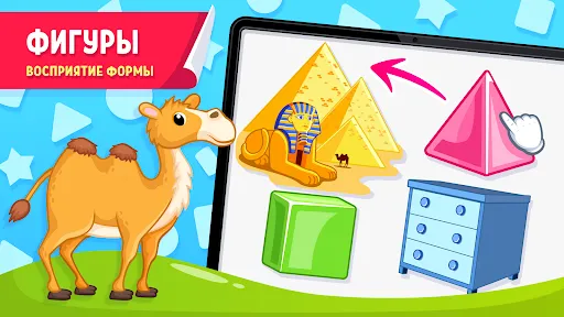 Скриншот 3 — Детские игры Для Детей 4,5 лет