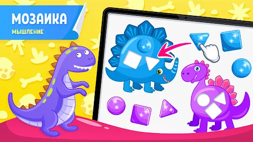 Скриншот 6 — Детские игры Для Детей 4,5 лет