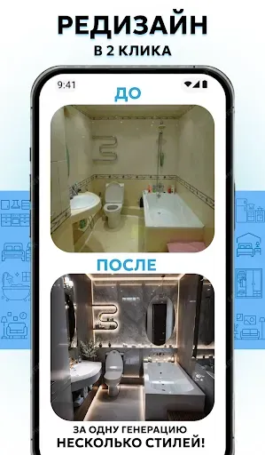 Скриншот 2 — Refectio: дизайн интерьера