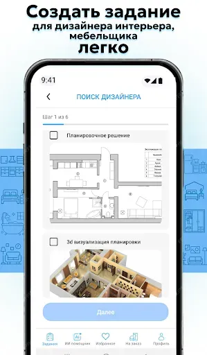 Скриншот 3 — Refectio: дизайн интерьера
