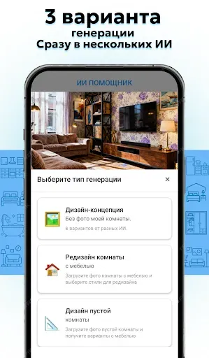 Скриншот 4 — Refectio: дизайн интерьера