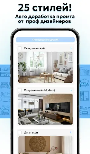 Скриншот 6 — Refectio: дизайн интерьера