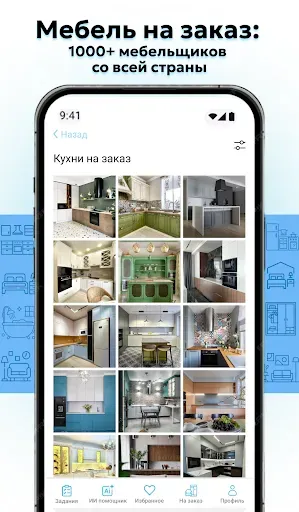 Скриншот 7 — Refectio: дизайн интерьера