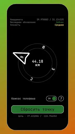Скриншот 1 — Лесной навигатор без интернета