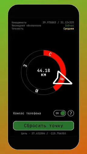 Скриншот 3 — Лесной навигатор без интернета