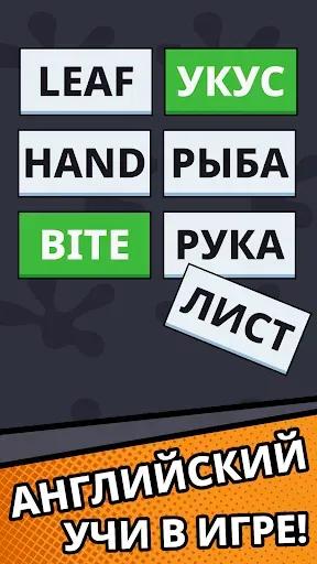 Скриншот 1 — Easy Lizzy: учить слова просто