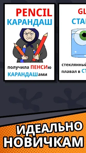 Скриншот 3 — Easy Lizzy: учить слова просто