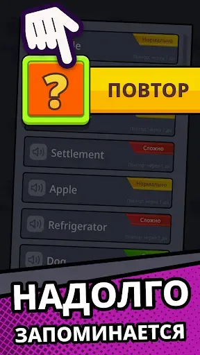 Скриншот 6 — Easy Lizzy: учить слова просто
