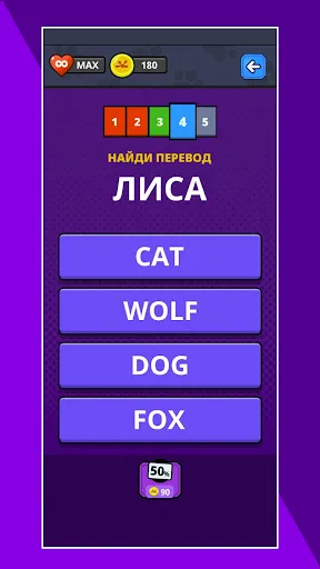 Скриншот 7 — Лэкси: Учи слова