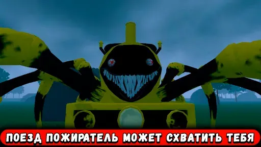 Скриншот 2 — Чу Чу Поезд Пожиратель Чарльз