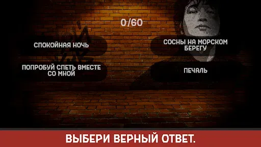 Скриншот 3 — Виктор Цой