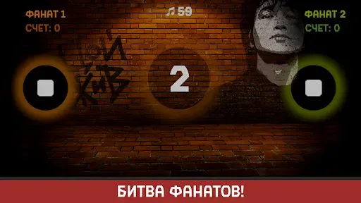 Скриншот 5 — Виктор Цой